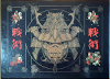 Senjutsu (Super Deluxe Boxset featuring CD, Blu-Ray and Exclusive Memorabilia)