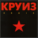 medium-kruiz.jpg