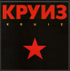 Kruiz