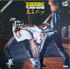 Tokyo Tapes (Vinyl)