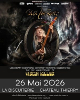 Uli Jon Roth
